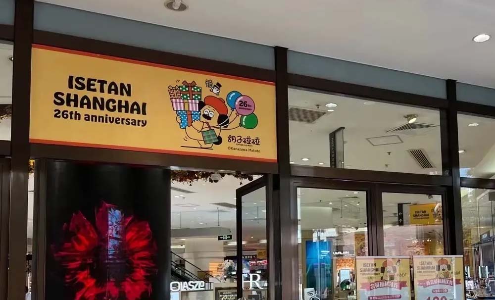 店铺形象三